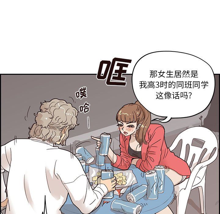 [韩国漫画] 去他的女校 剧情,巨乳大奶,女学生#[106P]-82