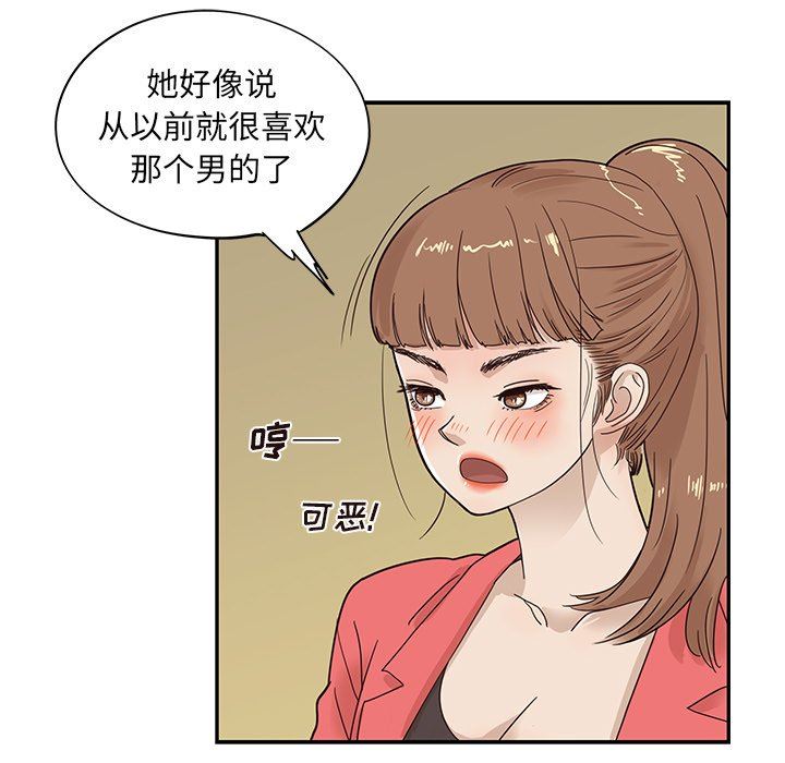 [韩国漫画] 去他的女校 剧情,巨乳大奶,女学生#[106P]-85