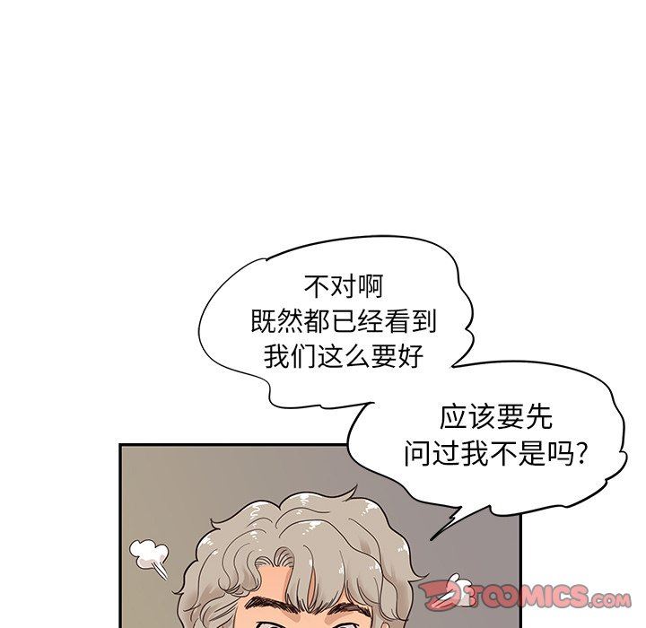 [韩国漫画] 去他的女校 剧情,巨乳大奶,女学生#[106P]-86