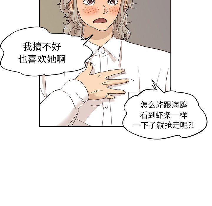 [韩国漫画] 去他的女校 剧情,巨乳大奶,女学生#[106P]-87