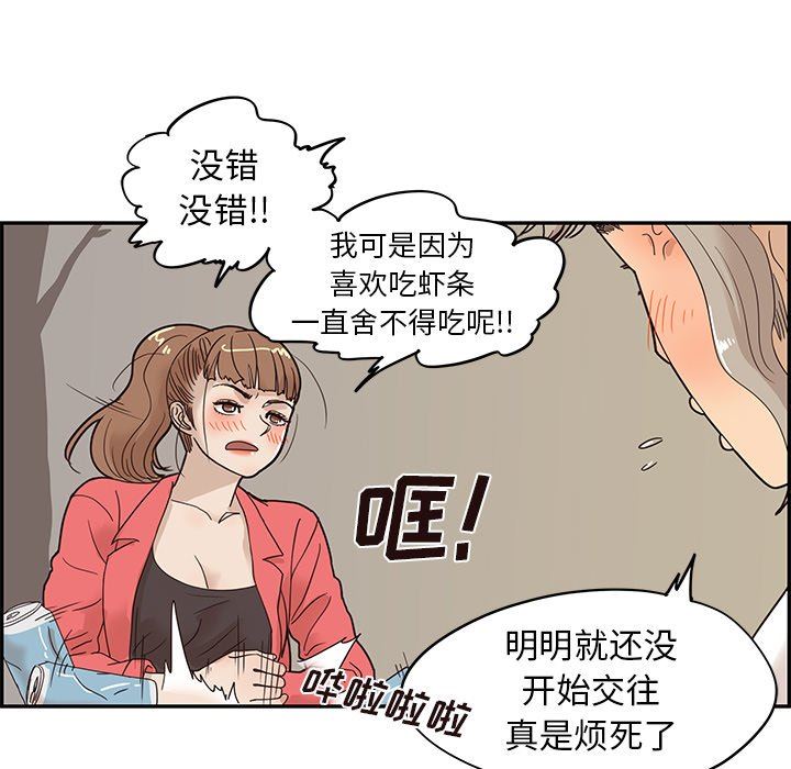 [韩国漫画] 去他的女校 剧情,巨乳大奶,女学生#[106P]-88
