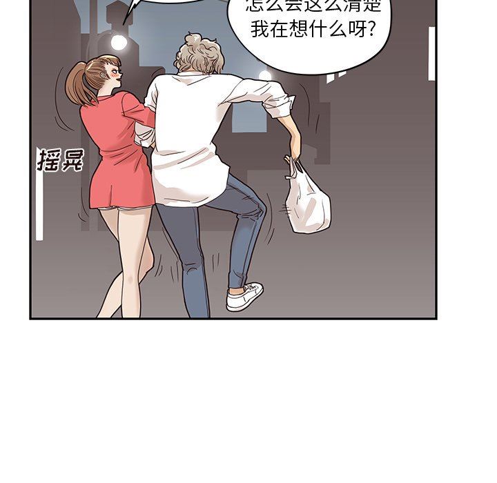 [韩国漫画] 去他的女校 剧情,巨乳大奶,女学生#[106P]-95