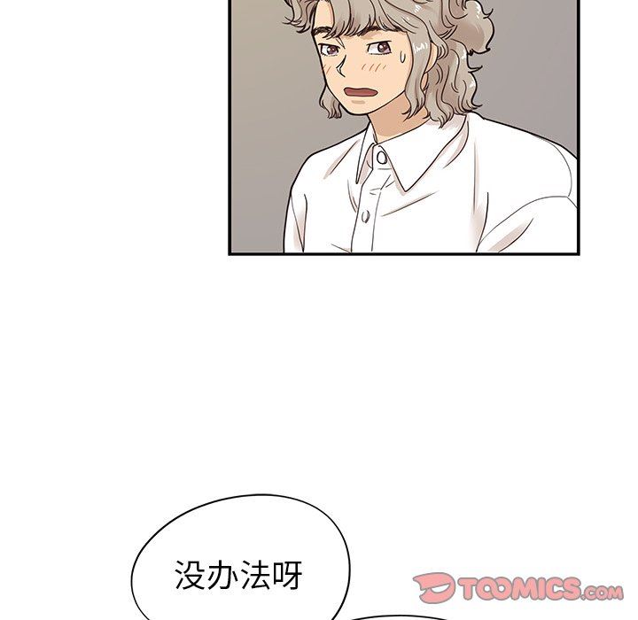 [韩国漫画] 去他的女校 剧情,巨乳大奶,女学生#[106P]-98