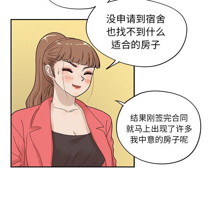 [韩国漫画] 去他的女校 剧情,巨乳大奶,女学生#[106P]-99