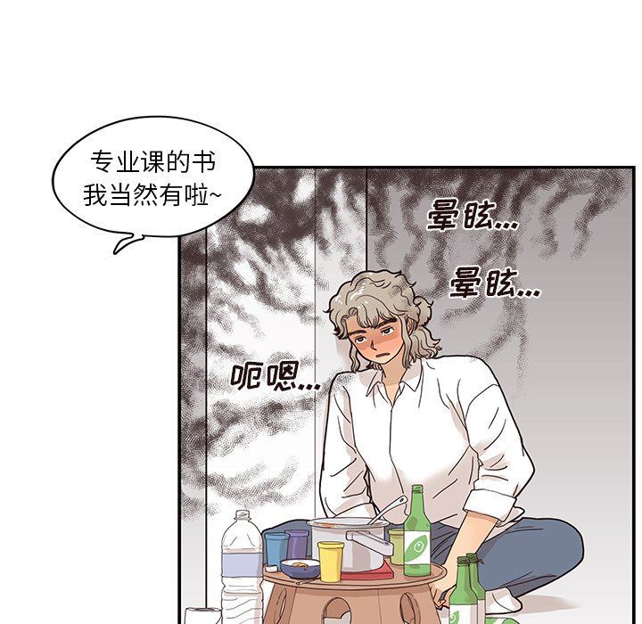 [韩国漫画] 去他的女校 剧情,巨乳大奶,女学生#[104P]-54
