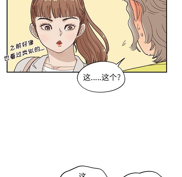 [韩国漫画] 去他的女校 剧情,巨乳大奶,女学生#[94P]-35
