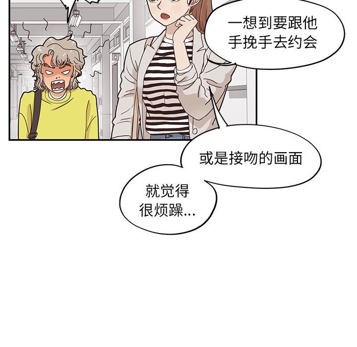 [韩国漫画] 去他的女校 剧情,巨乳大奶,女学生#[94P]-40