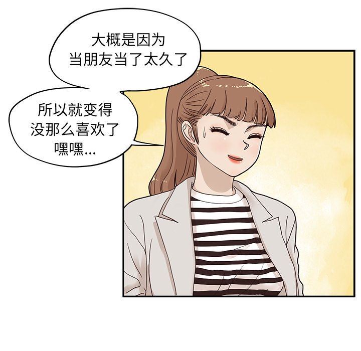 [韩国漫画] 去他的女校 剧情,巨乳大奶,女学生#[94P]-41