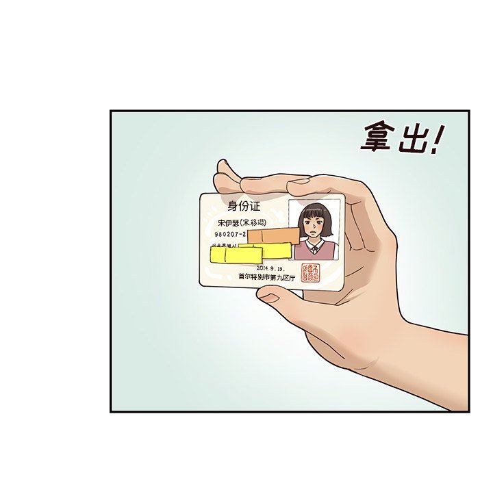 [韩国漫画] 去他的女校 剧情,巨乳大奶,女学生#[94P]-44