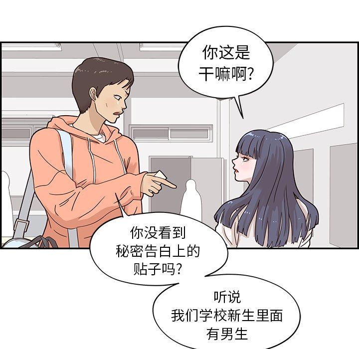 [韩国漫画] 去他的女校 剧情,巨乳大奶,女学生#[94P]-48