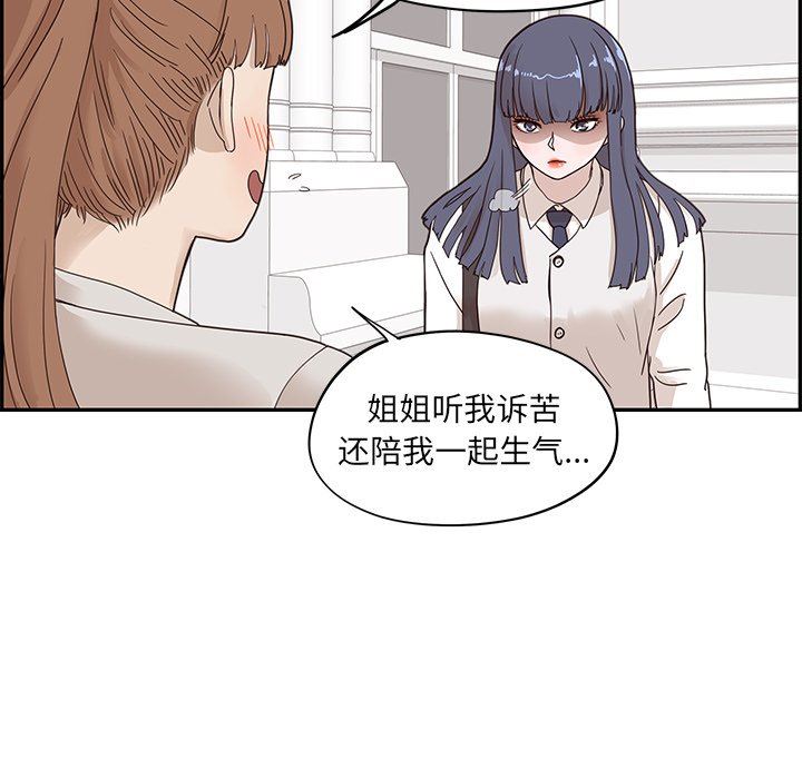 [韩国漫画] 去他的女校 剧情,巨乳大奶,女学生#[99P]-75