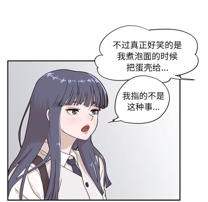 [韩国漫画] 去他的女校 剧情,巨乳大奶,女学生#[99P]-76