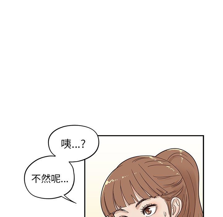 [韩国漫画] 去他的女校 剧情,巨乳大奶,女学生#[99P]-77