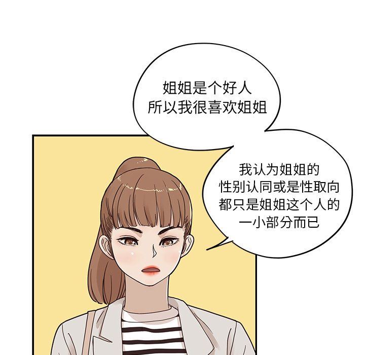 [韩国漫画] 去他的女校 剧情,巨乳大奶,女学生#[100P]-29