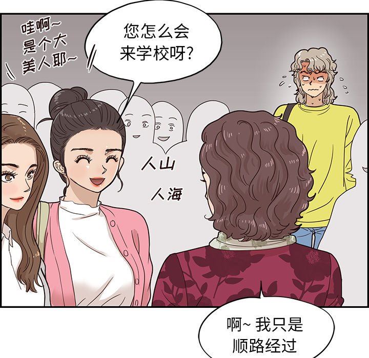 [韩国漫画] 去他的女校 剧情,巨乳大奶,女学生#[100P]-49