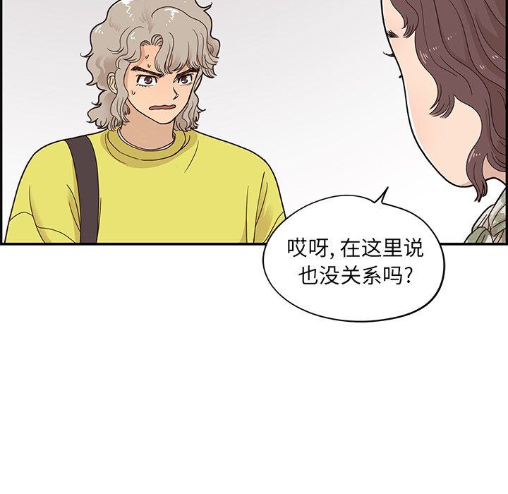 [韩国漫画] 去他的女校 剧情,巨乳大奶,女学生#[100P]-55