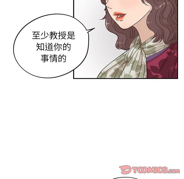 [韩国漫画] 去他的女校 剧情,巨乳大奶,女学生#[100P]-58