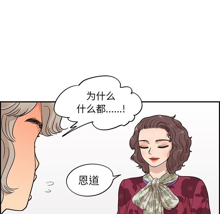 [韩国漫画] 去他的女校 剧情,巨乳大奶,女学生#[100P]-60