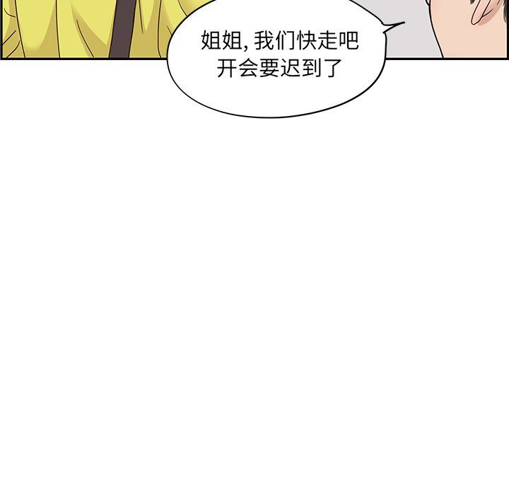 [韩国漫画] 去他的女校 剧情,巨乳大奶,女学生#[100P]-65