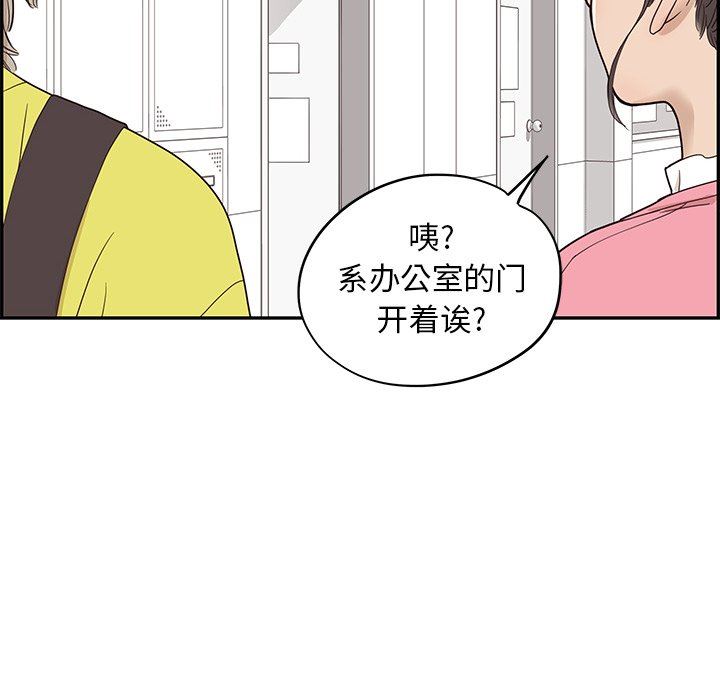 [韩国漫画] 去他的女校 剧情,巨乳大奶,女学生#[100P]-68