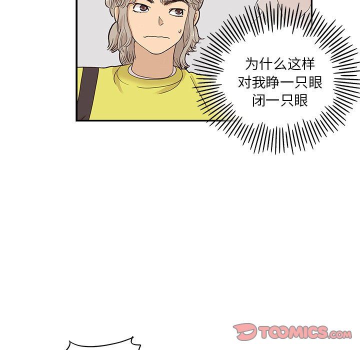 [韩国漫画] 去他的女校 剧情,巨乳大奶,女学生#[100P]-78