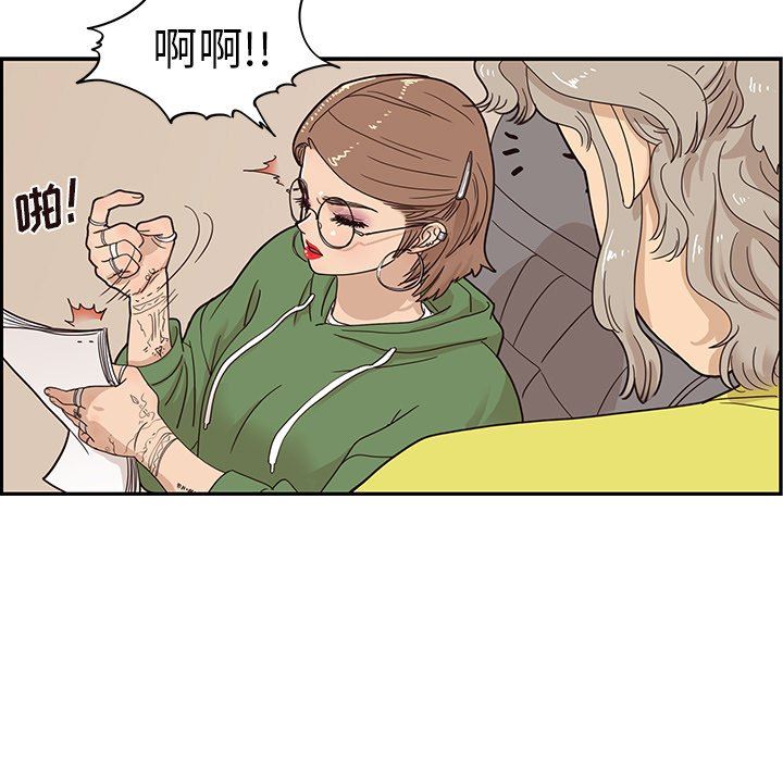 [韩国漫画] 去他的女校 剧情,巨乳大奶,女学生#[100P]-79