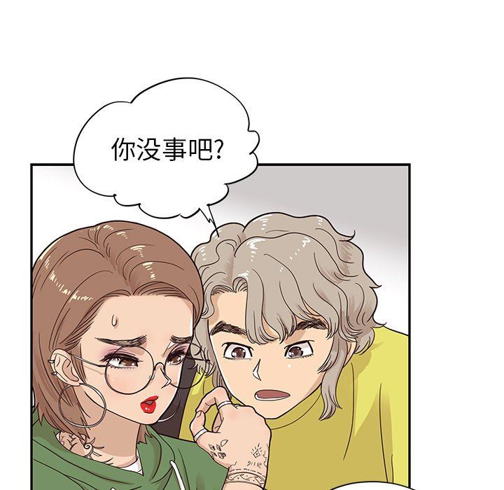 [韩国漫画] 去他的女校 剧情,巨乳大奶,女学生#[100P]-80