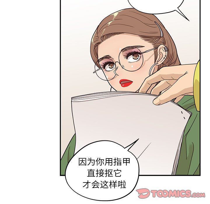 [韩国漫画] 去他的女校 剧情,巨乳大奶,女学生#[100P]-82