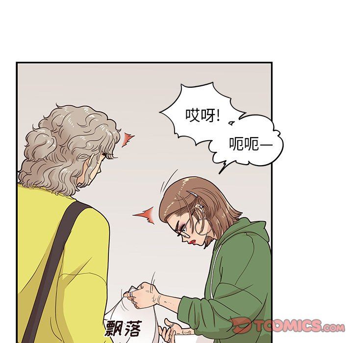 [韩国漫画] 去他的女校 剧情,巨乳大奶,女学生#[100P]-86