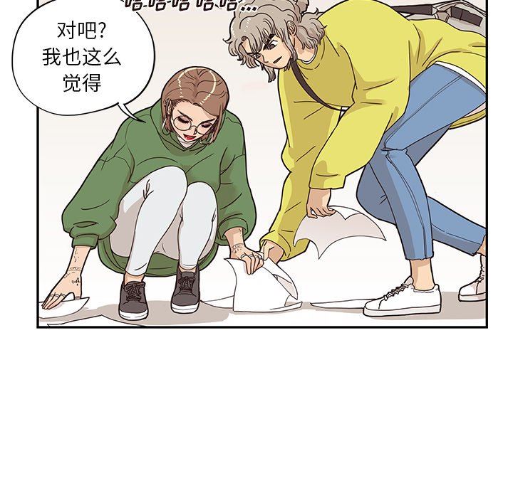 [韩国漫画] 去他的女校 剧情,巨乳大奶,女学生#[100P]-88
