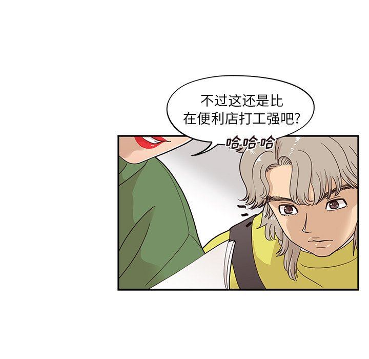 [韩国漫画] 去他的女校 剧情,巨乳大奶,女学生#[100P]-89