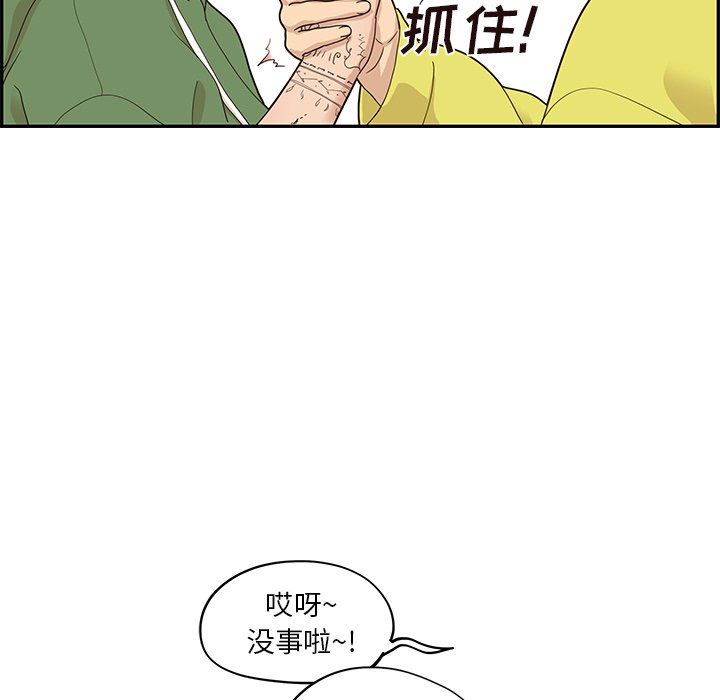 [韩国漫画] 去他的女校 剧情,巨乳大奶,女学生#[100P]-91