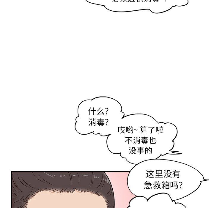 [韩国漫画] 去他的女校 剧情,巨乳大奶,女学生#[100P]-93