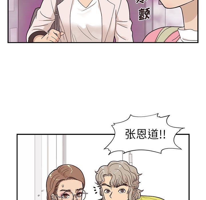 [韩国漫画] 去他的女校 剧情,巨乳大奶,女学生#[100P]-96