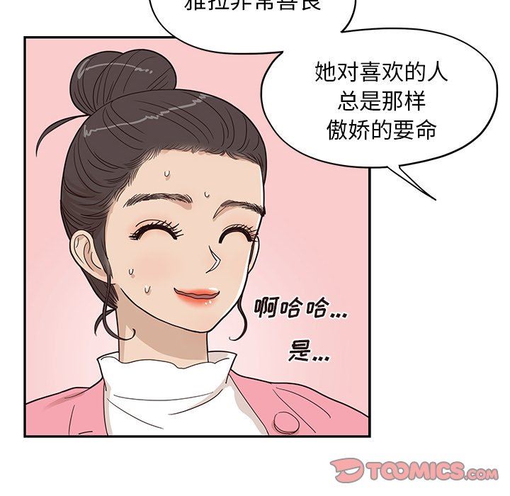 [韩国漫画] 去他的女校 剧情,巨乳大奶,女学生#[100P]-14