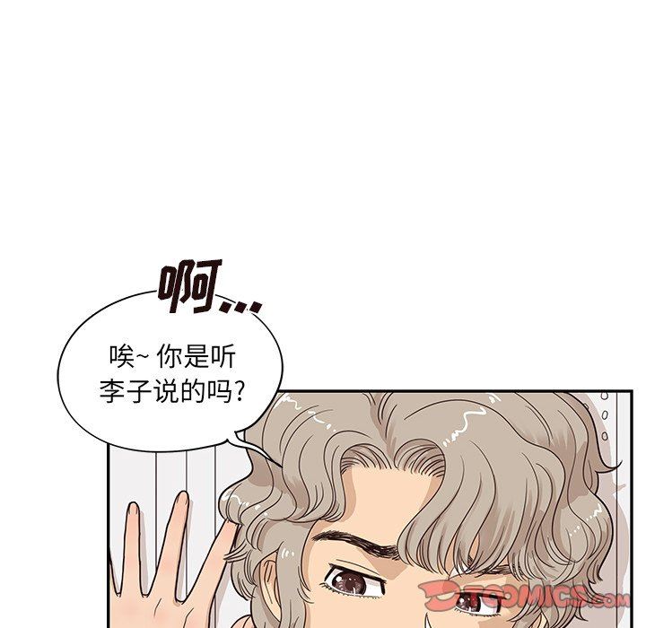 [韩国漫画] 去他的女校 剧情,巨乳大奶,女学生#[100P]-22