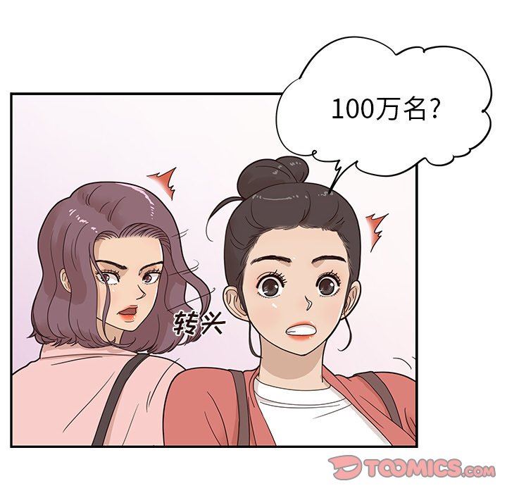 [韩国漫画] 去他的女校 剧情,巨乳大奶,女学生#[97P]-18