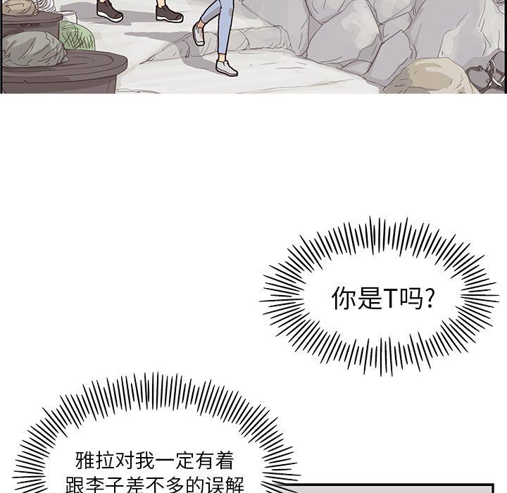 [韩国漫画] 去他的女校 剧情,巨乳大奶,女学生#[97P]-29