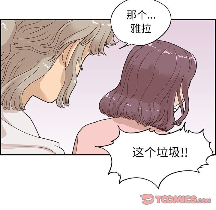 [韩国漫画] 去他的女校 剧情,巨乳大奶,女学生#[97P]-34