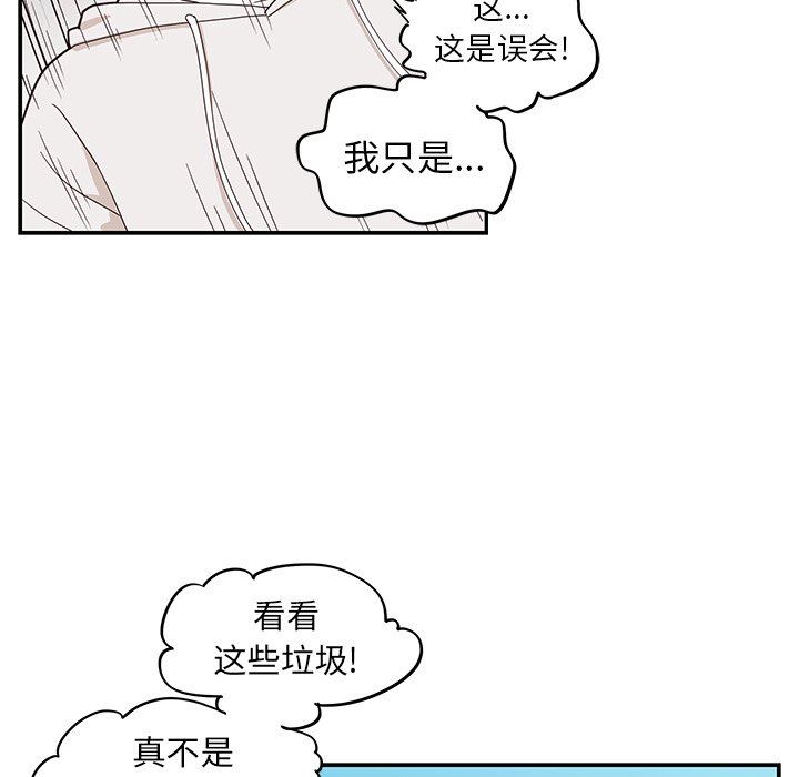[韩国漫画] 去他的女校 剧情,巨乳大奶,女学生#[97P]-36