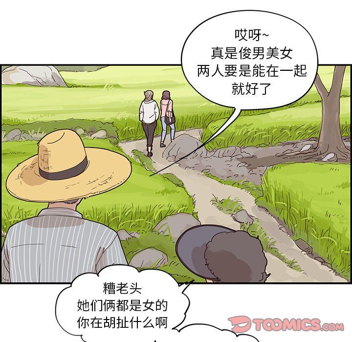 [韩国漫画] 去他的女校 剧情,巨乳大奶,女学生#[97P]-54
