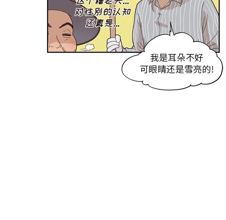 [韩国漫画] 去他的女校 剧情,巨乳大奶,女学生#[97P]-56