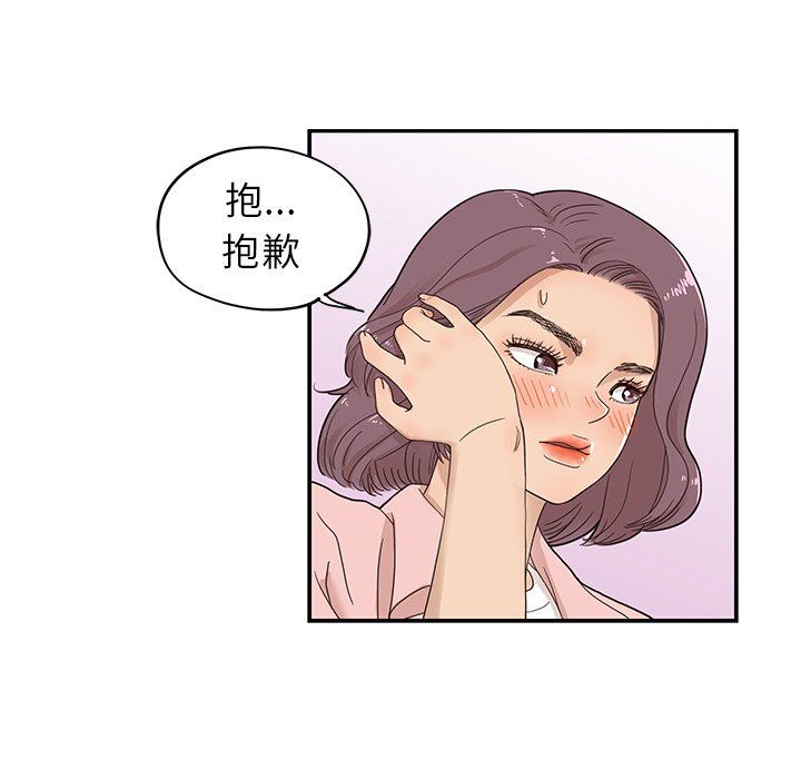 [韩国漫画] 去他的女校 剧情,巨乳大奶,女学生#[97P]-75