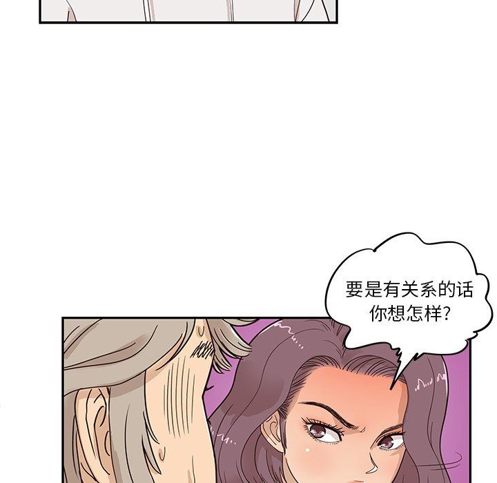 [韩国漫画] 去他的女校 剧情,巨乳大奶,女学生#[97P]-77