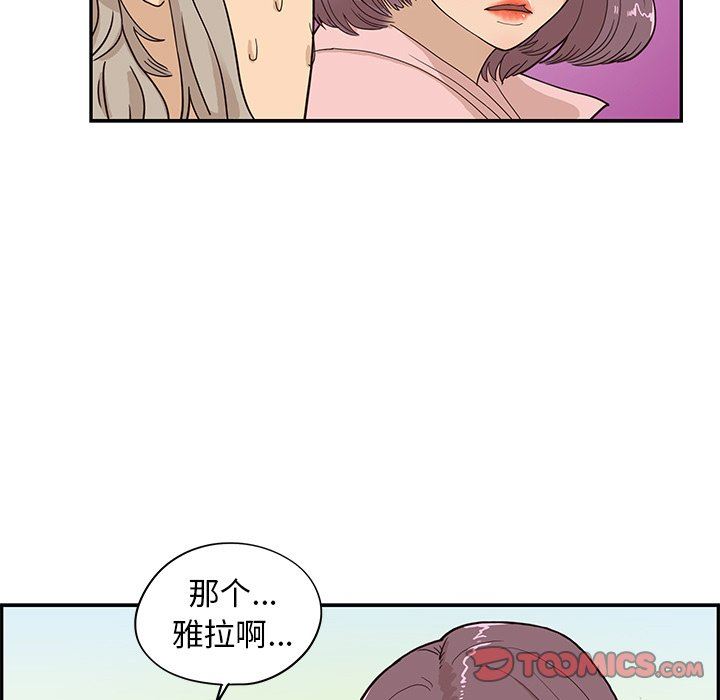 [韩国漫画] 去他的女校 剧情,巨乳大奶,女学生#[97P]-78