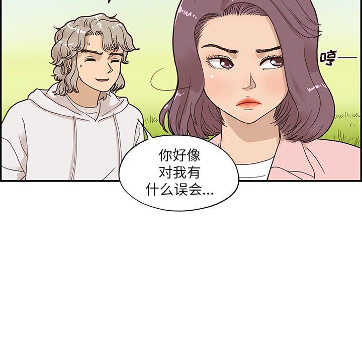 [韩国漫画] 去他的女校 剧情,巨乳大奶,女学生#[97P]-79