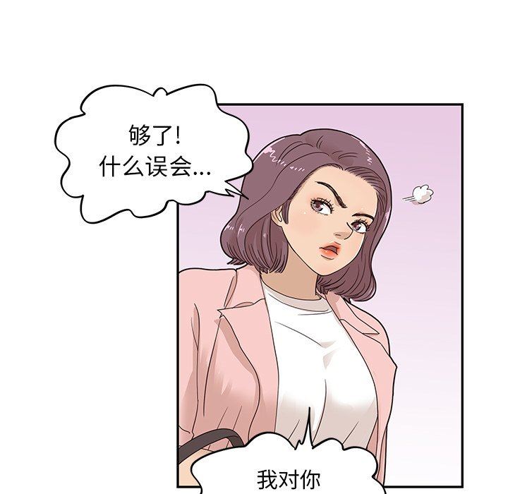 [韩国漫画] 去他的女校 剧情,巨乳大奶,女学生#[97P]-80