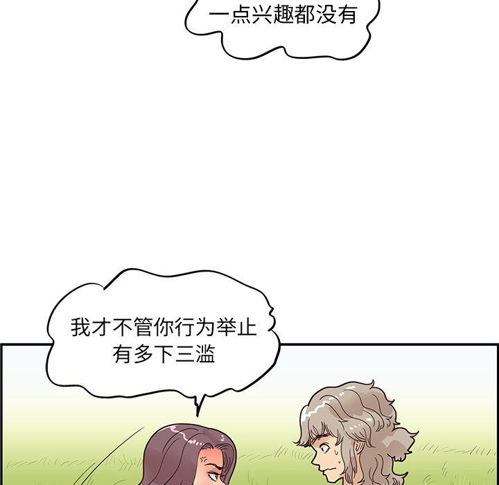 [韩国漫画] 去他的女校 剧情,巨乳大奶,女学生#[97P]-81