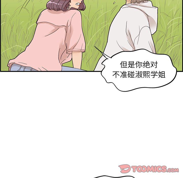 [韩国漫画] 去他的女校 剧情,巨乳大奶,女学生#[97P]-82