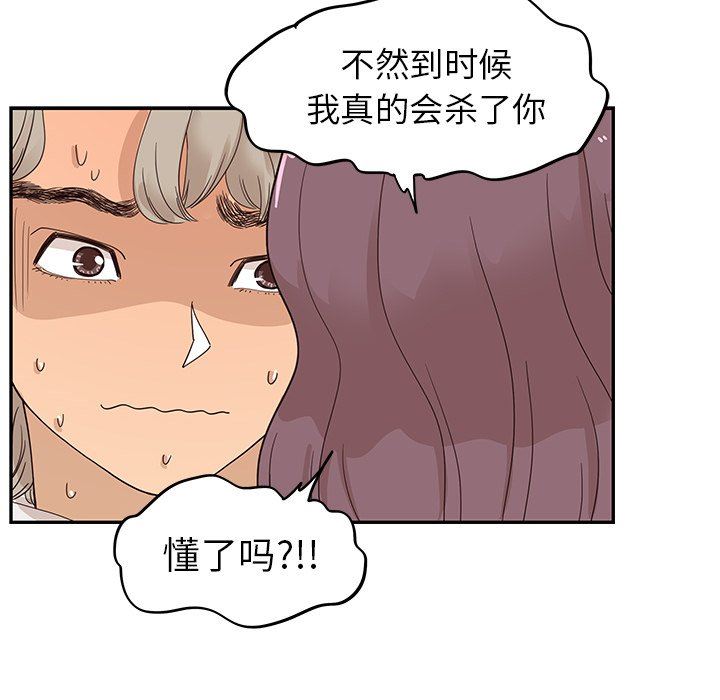 [韩国漫画] 去他的女校 剧情,巨乳大奶,女学生#[97P]-83